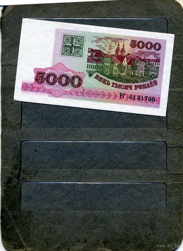 Банкноты. Беларусь. Выпуск 1998   5000 рублей ,