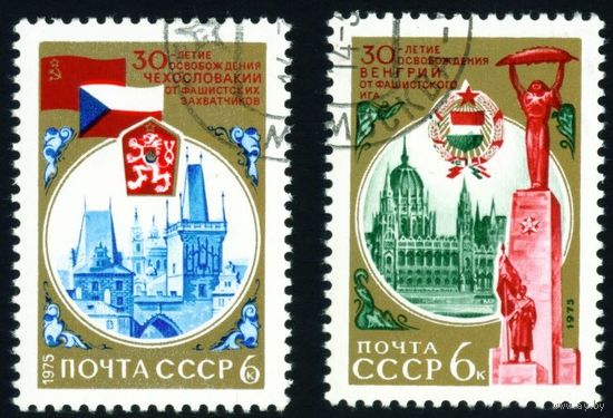 30-летие освобождения республик СССР 1975 год серия из 2-х марок