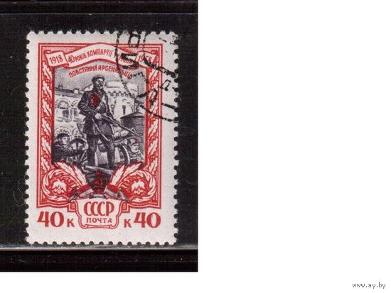 СССР-1958, (Заг.2080), гаш.(с клеем), Компартия Украины
