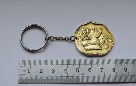 Брелок. "СЕLAS".