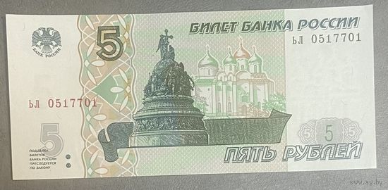 Банкнота  5 рублей 1997 год С рубля без МЦ НЕ БЫЛИ В ОБОРОТЕ