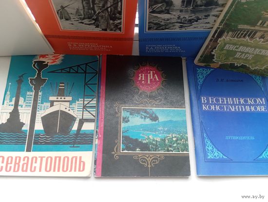 Ялта Севастополь Мурманск и другое 9 штук , за всё