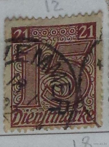 Служебная марка. Германский Рейх. Дата выпуска:1920 - апрель- октябрь