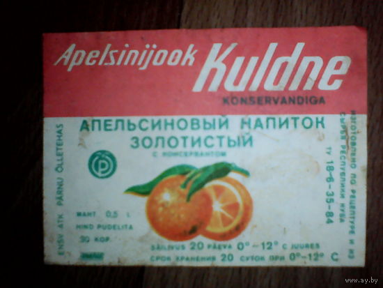 Этикетка от напитка. Прибалтика