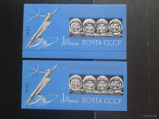 1962, Космос 2 блока с зубцами и без**