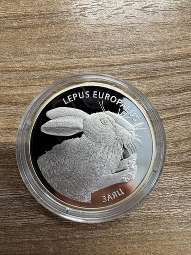 20 рублей Памятные монеты "Заяц" 31.1