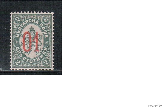 Болгария(Княжество)-1895, (Мих.39), * , Стандарт, Герб ,Надп.(2)