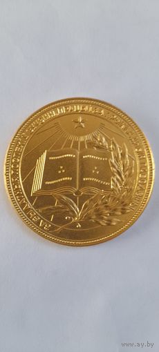 ШКОЛЬНАЯ ЗОЛОТАЯ МЕДАЛЬ.