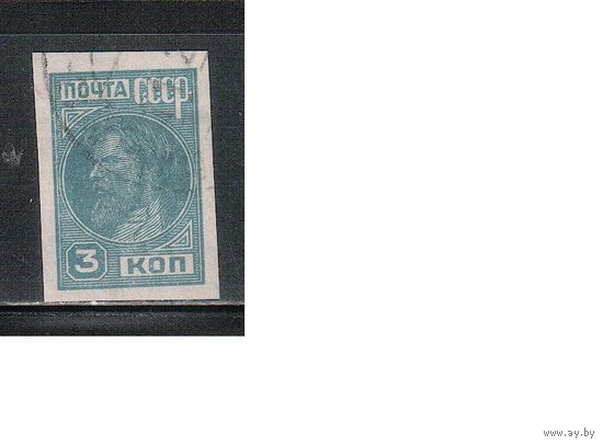 СССР-1931, (Заг.279),  гаш.  , типо, с ВЗ, БЗЦ, Стандарт