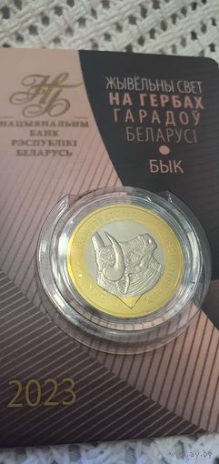 Бык 2 руб Животный мир на гербах Беларуси.