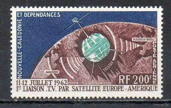 Первая трансляция "Telstar" Новая Каледония (Франция) 1962 год серия из 1 марки