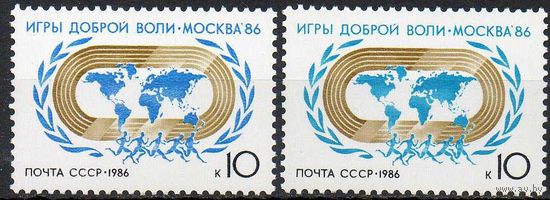 Игры доброй воли СССР 1986 год (5742-5743) серия из 2-х марок