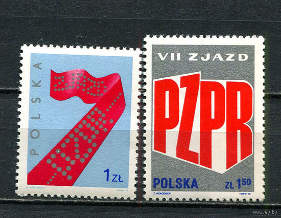Польша - 1975 - PZPR - [Mi. 2419-2420] - полная серия - 2  марки. MNH.  (Лот 96GP)-T41P42