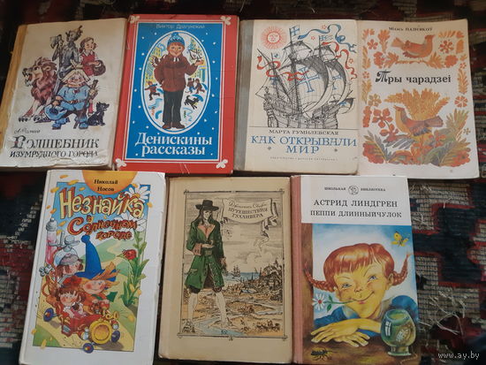 Книги детские лотом