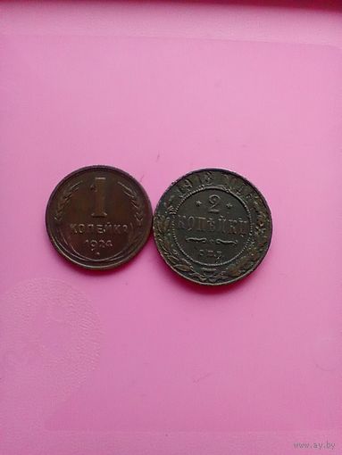 Пара медяков