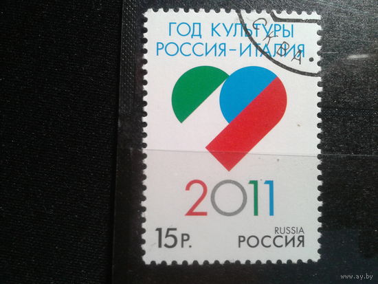 Россия 2011 Год культуры, Россия-Италия Михель-1,8 евро гаш