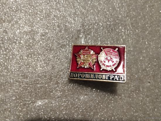 Ворошиловград орденоносный