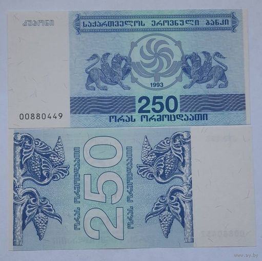 Грузия 250 купонов 1993 года UNC
