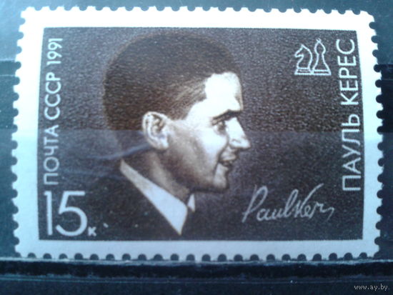1991 Гроссмейстер П Керес**