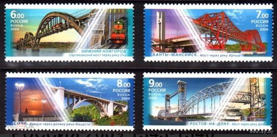 Арочные мосты. Россия, 2009