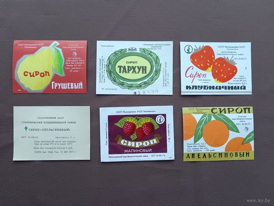 Этикетки от сиропов, цена за 1 шт., ю-925 (3805)