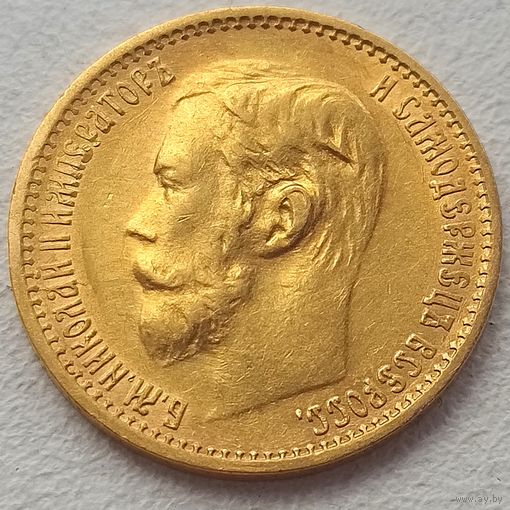 5 рублей 1899г. Россия. ФЗ