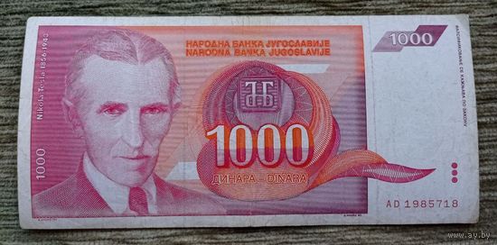 Werty71 Югославия 1000 динаров 1992 года банкнота