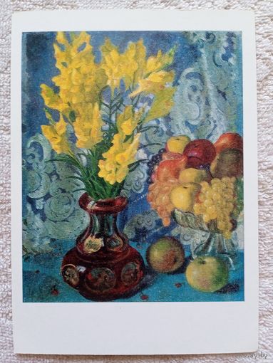Кустодиев. Натюрморт