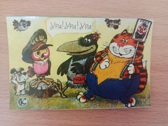 Календарик Ноябрь 1989
