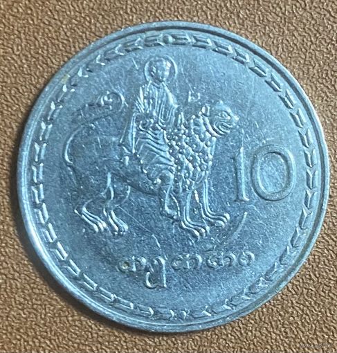 Монета Грузия. 10 тетри. 1993 год