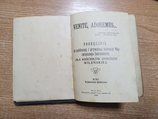 Руководство для церквей Вильнюсской Епархии 1909г на польском