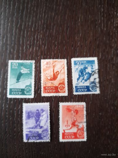Ссср 1949 спорт гашеная
