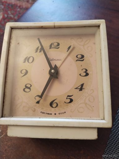 Будильник Севани. Тикает.