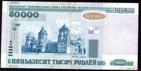 50000 мН 0239653! Первый год выпуска! 2002 год! ВОЗМОЖЕН ОБМЕН!