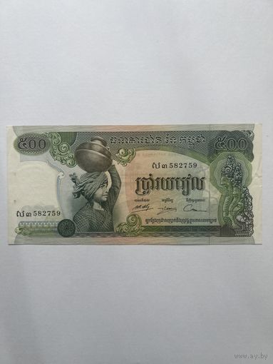 Камбоджа. 500 риэлей. 1973 год. 582759