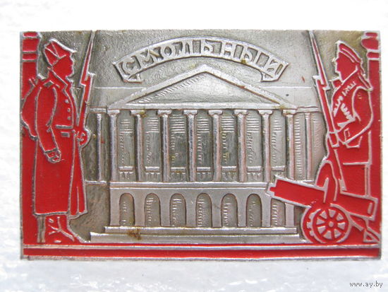 Смольный, революция 1917 г.