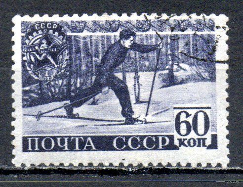 Спорт ГТО СССР 1940 год 1 марка