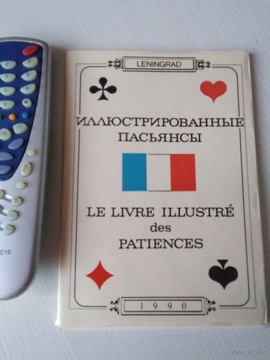 Иллюстрированные пасьянсы (набор из 18 открыток). /64