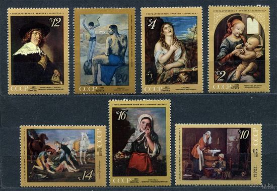 Зарубежная живопись. 1971. Полная серия 7 марок. Чистые