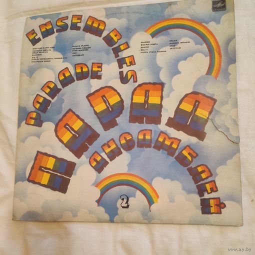 Пластинка виниловая Парад ансамблей