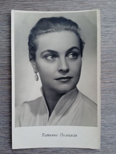 Актриса Татьяна Пилецкая