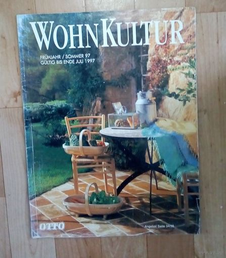 Каталог OTTO-WOHN KULTUR 1997год-216 страниц