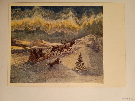 1958. Местникова. Под северным сиянием