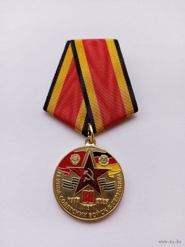 80 лет ГСВ в Германии.