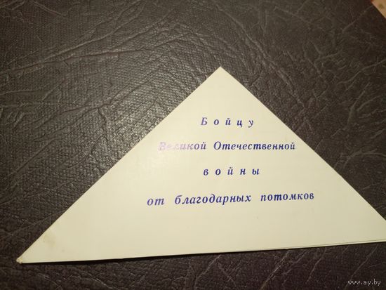 Документ БССР/2