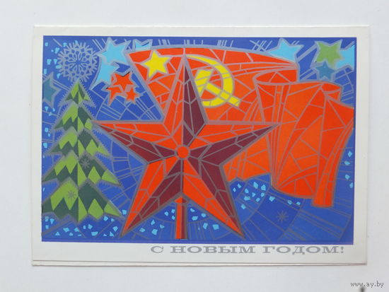 С новым годом 1975   10х15  см