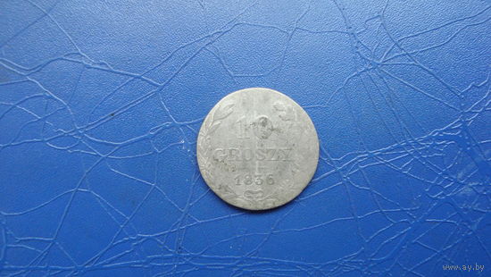 10 грош 1836                                                                                                                         (3478)