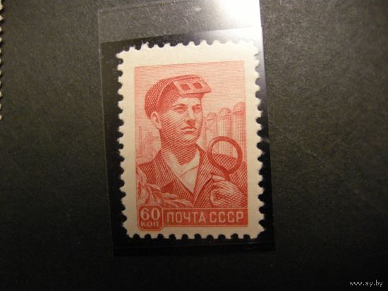 СССР 1958 стандарт  * (стандартный выпуск)