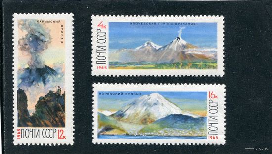 СССР 1965. Вулканы Камчатки