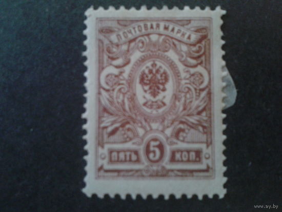 Россия 1912, стандарт 5 коп*